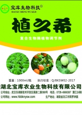 復(fù)合生物酶植物調(diào)節(jié)劑